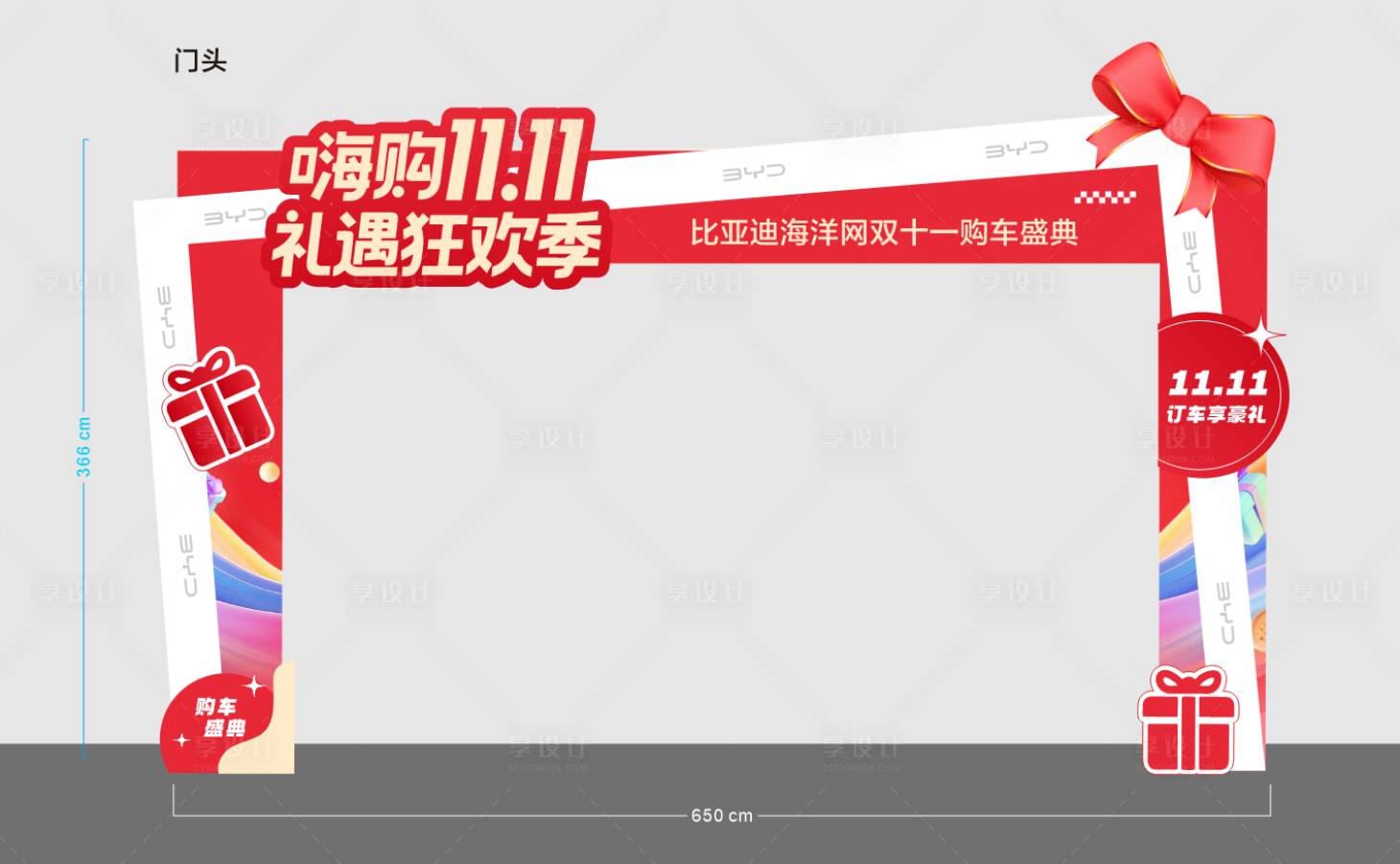 源文件下载【享设计】搜索编号：19230036563912140【门头】