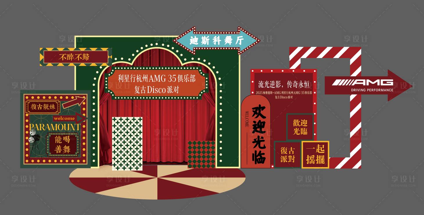 源文件下载【享设计】搜索编号：17880036306156904【汽车复古美陈】