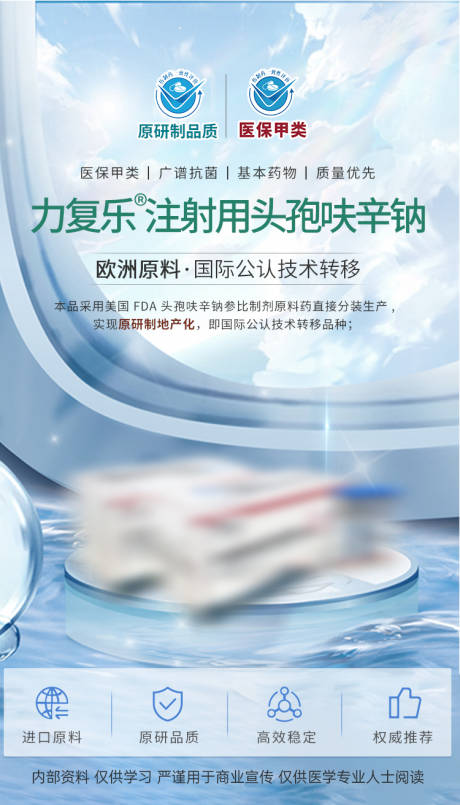 源文件下载【享设计】搜索编号：63190036389154789【医药海报】