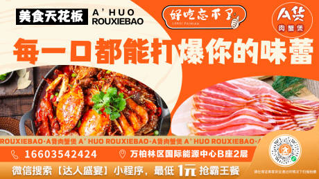 源文件下载【享设计】搜索编号：23690036176097442【菜品美食背景电梯广告海报】