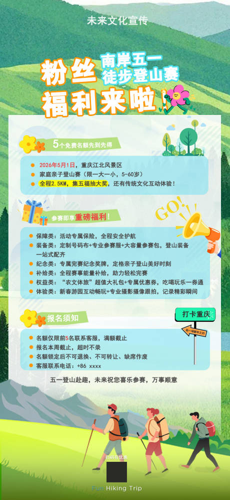 源文件下载【享设计】搜索编号：73940036247313607【五一活动海报】