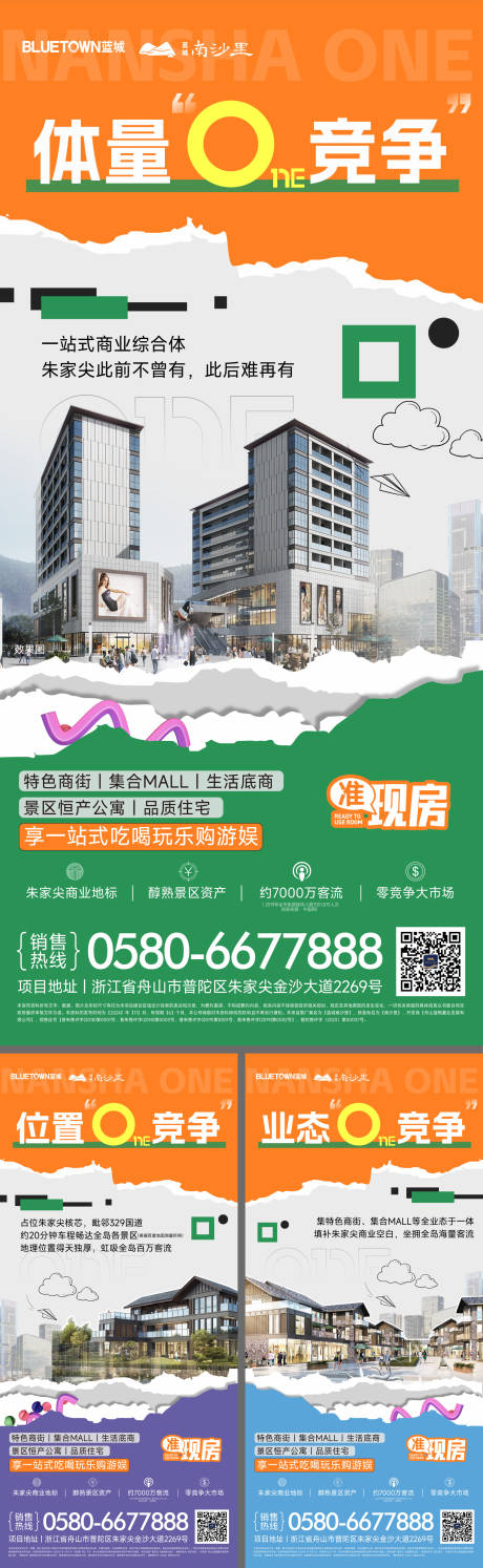 源文件下载【享设计】搜索编号：99120036405683370【房地产价值点系列海报】