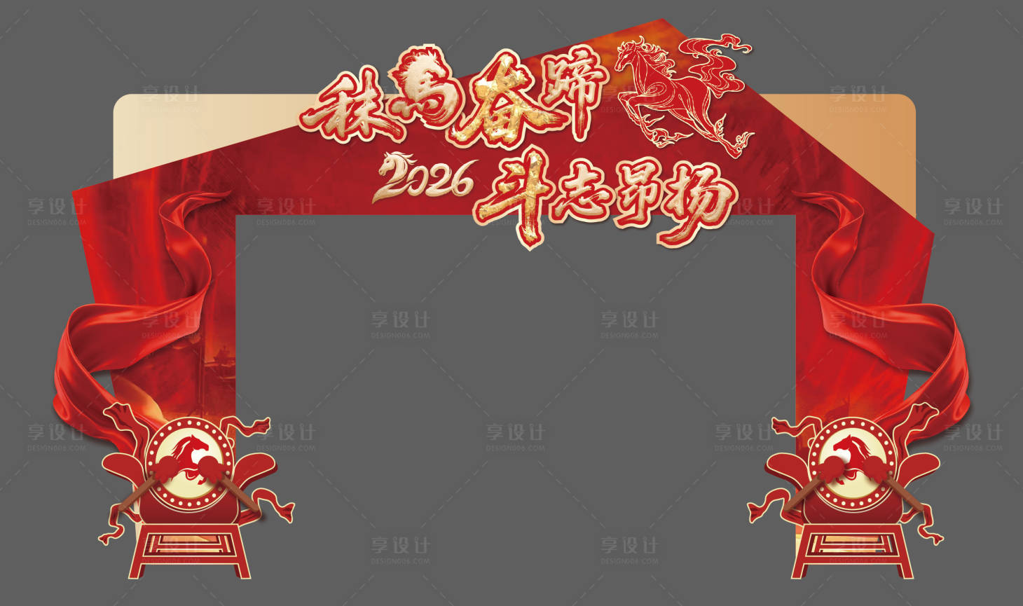 源文件下载【享设计】搜索编号：77950036490859759【大气开门红开业年庆盛典拱门门头美陈】