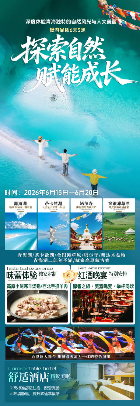 源文件下载【享设计】搜索编号：20600036542686347【青海】