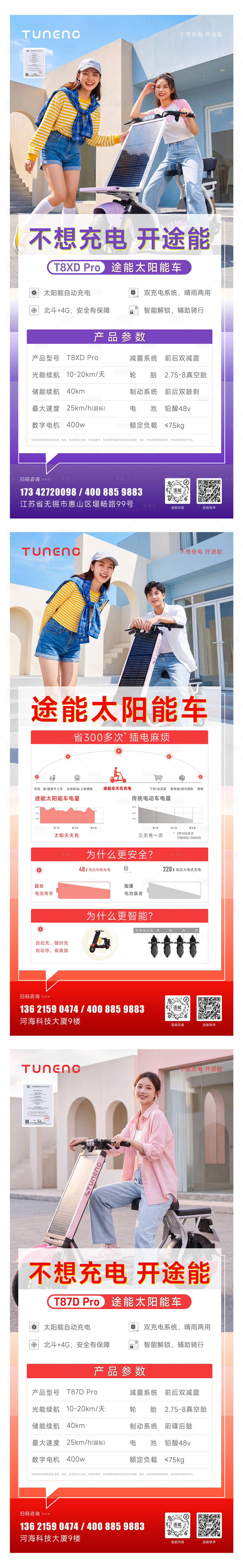 源文件下载【享设计】搜索编号：38700036177162663【产品展架 】