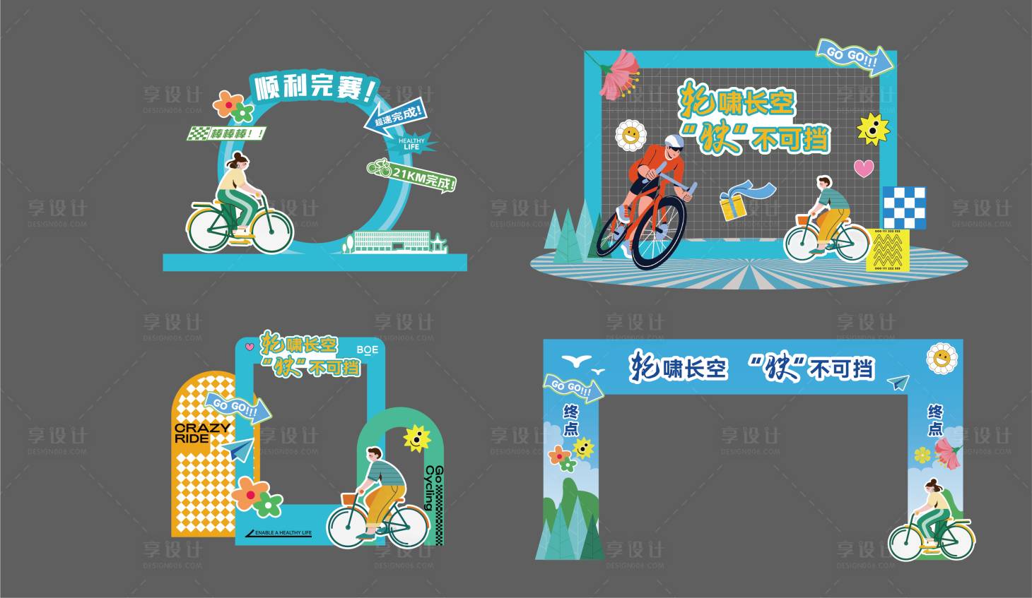 源文件下载【享设计】搜索编号：99490036449879604【拍照打卡点】