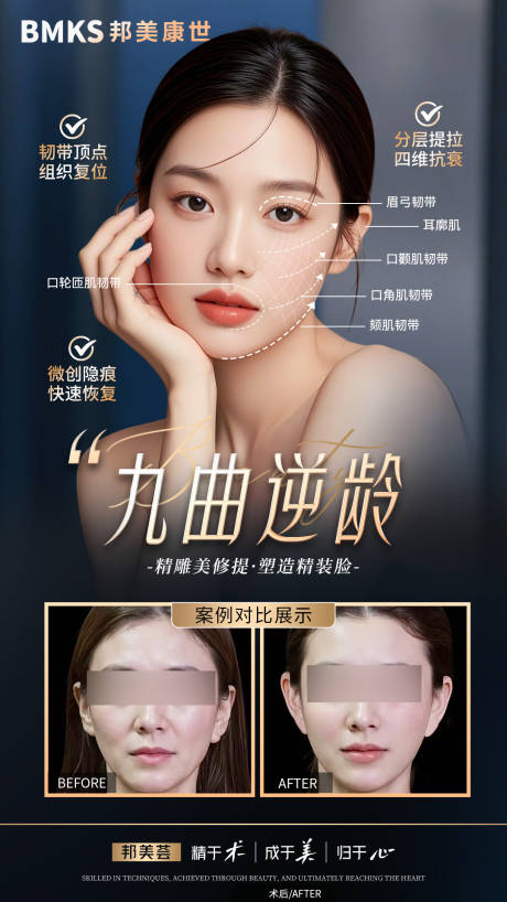 源文件下载【享设计】搜索编号：66090036309604449【无痕提拉脸部医美高级项目】