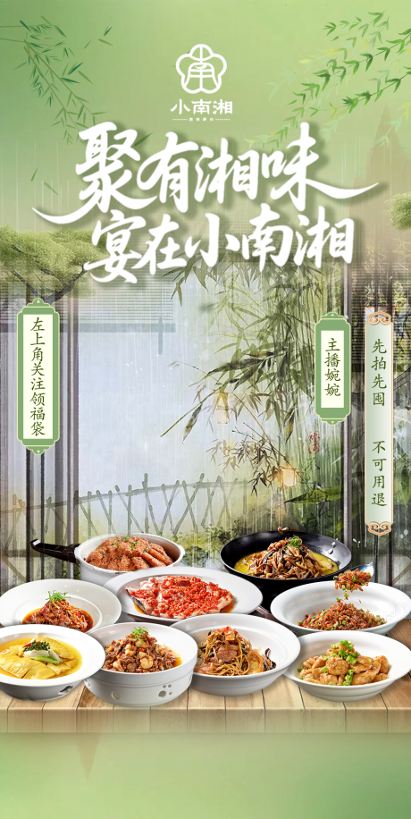 源文件下载【享设计】搜索编号：31200036489446043【餐饮直播贴片 】