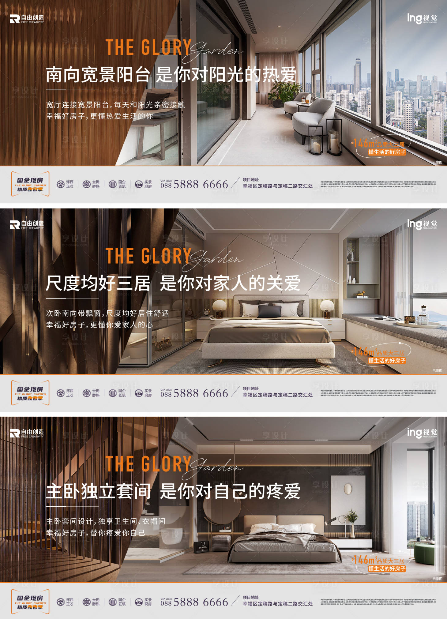 源文件下载【享设计】搜索编号：78660036573398579【地产价值稿】