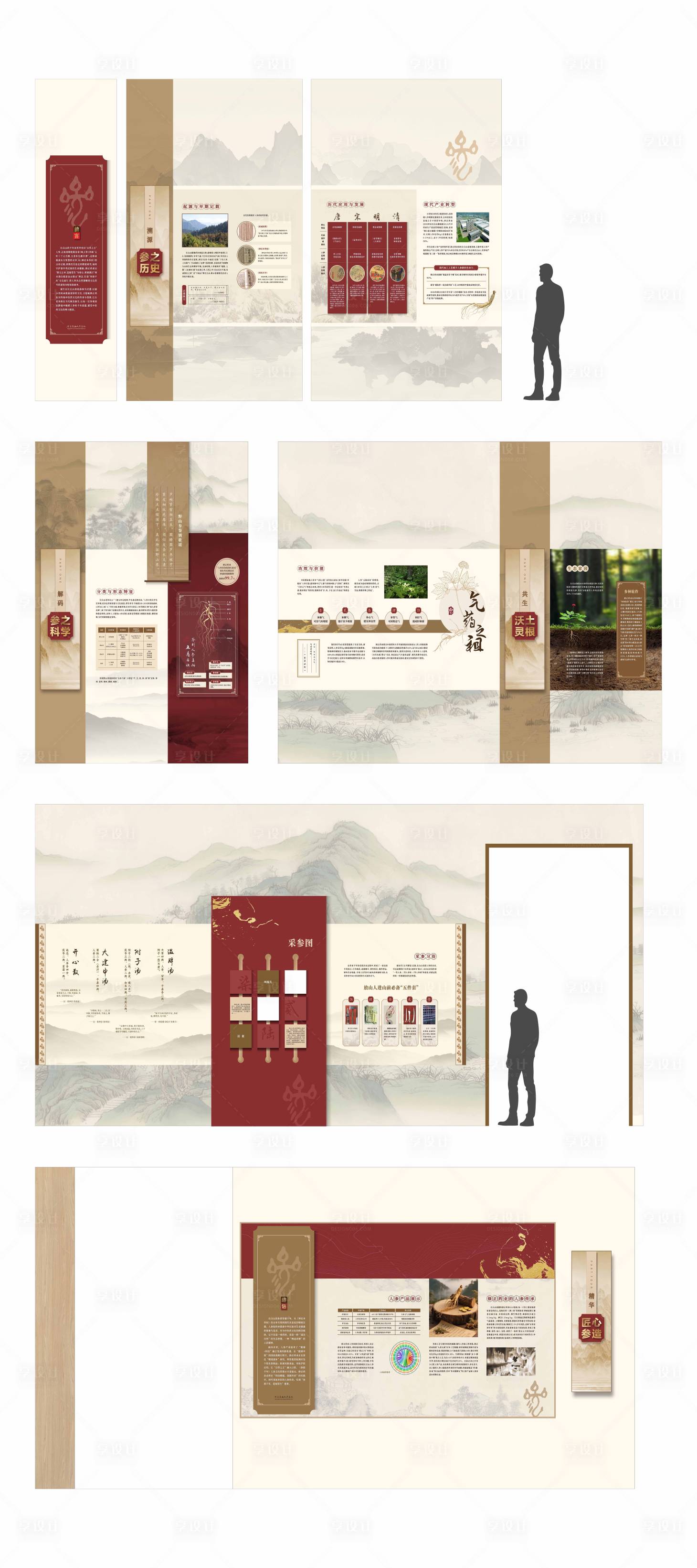 源文件下载【享设计】搜索编号：17980036231975319【人参展馆中式立面文化墙设计】