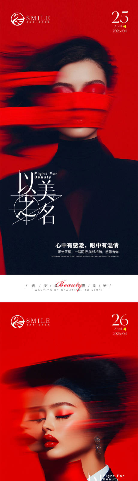 源文件下载【享设计】搜索编号：73160036586093654【早安图】