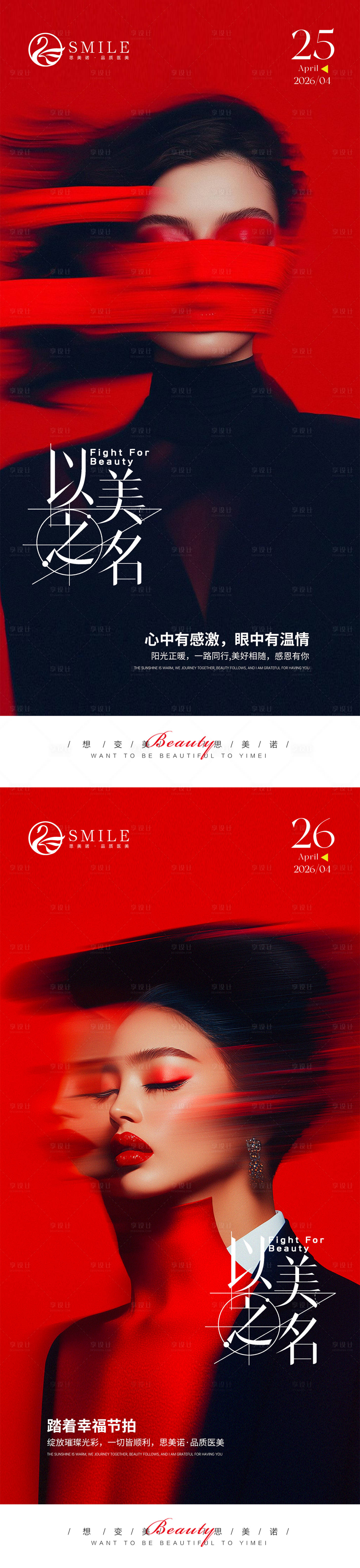 源文件下载【享设计】搜索编号：73160036586093654【早安图】
