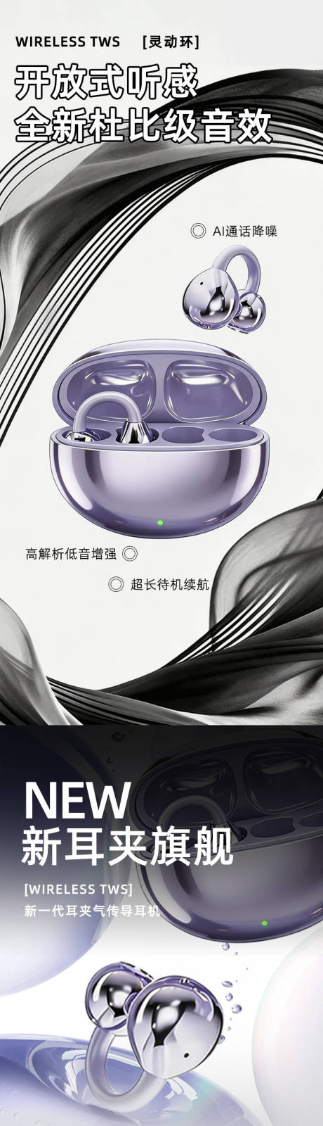 源文件下载【享设计】搜索编号：71540036297531609【无线蓝牙耳机详情】