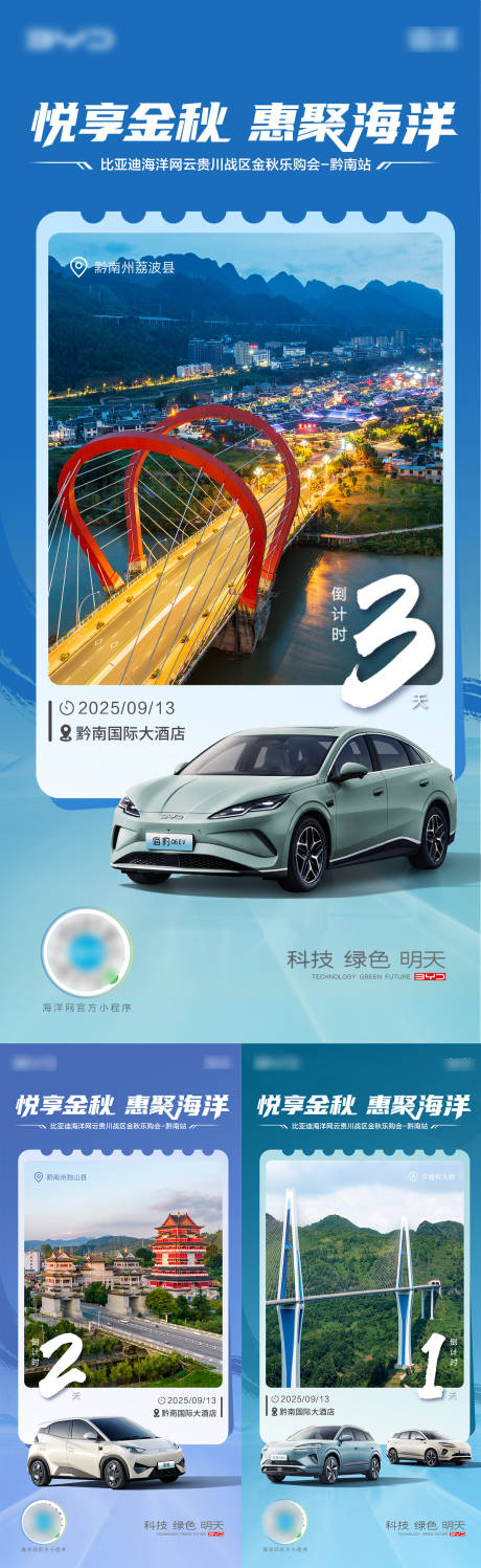 源文件下载【享设计】搜索编号：17130036445648953【倒计时系列海报】