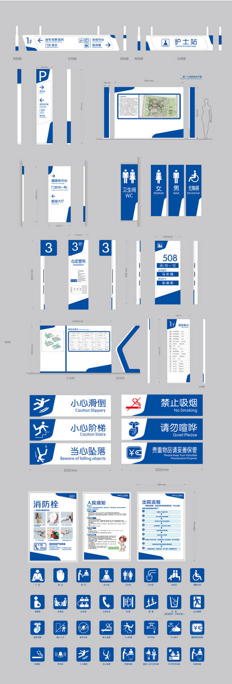 源文件下载【享设计】搜索编号：15530036389926053【医院导视】