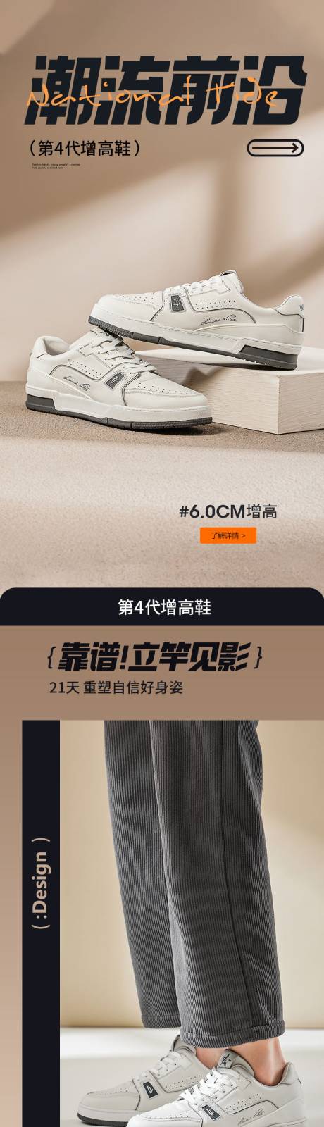 源文件下载【享设计】搜索编号：60310036384417149【鞋子详情页】