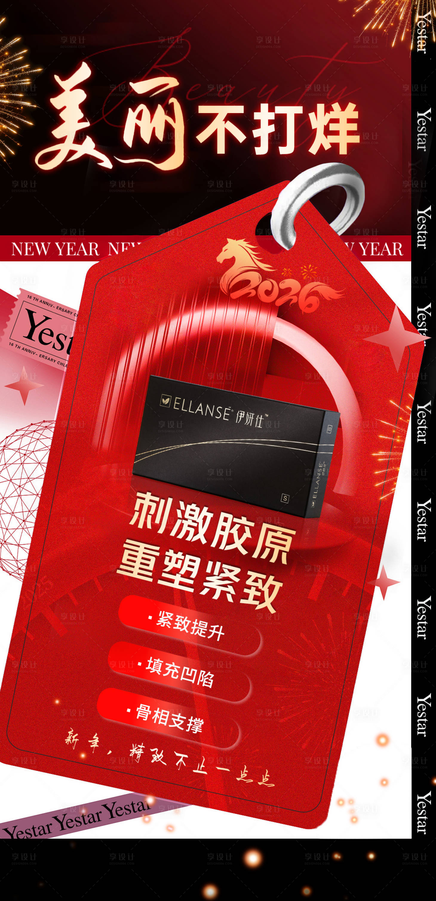 源文件下载【享设计】搜索编号：76200036639715836【美丽不打烊】