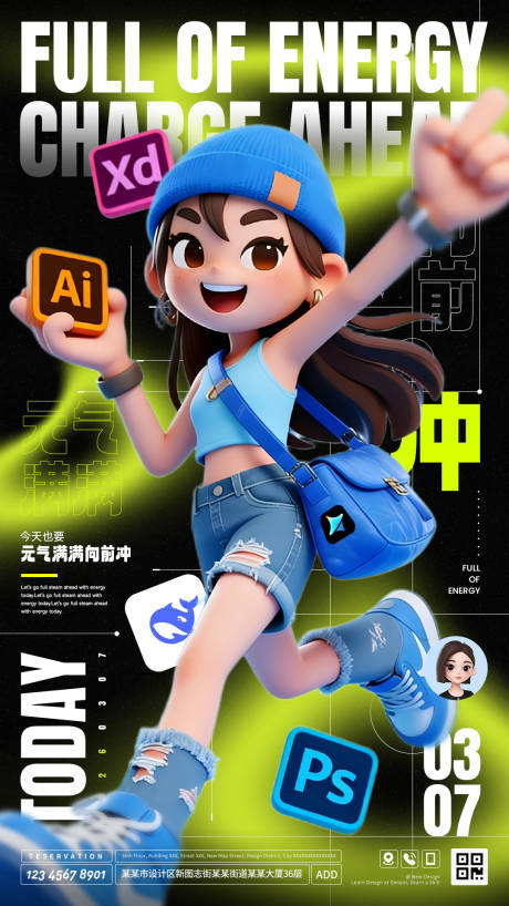 源文件下载【享设计】搜索编号：21170036543402604【元气满满向前冲海报】