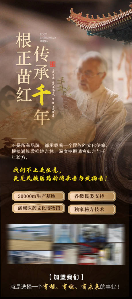 源文件下载【享设计】搜索编号：19930036554413958【中医传承宣传海报】
