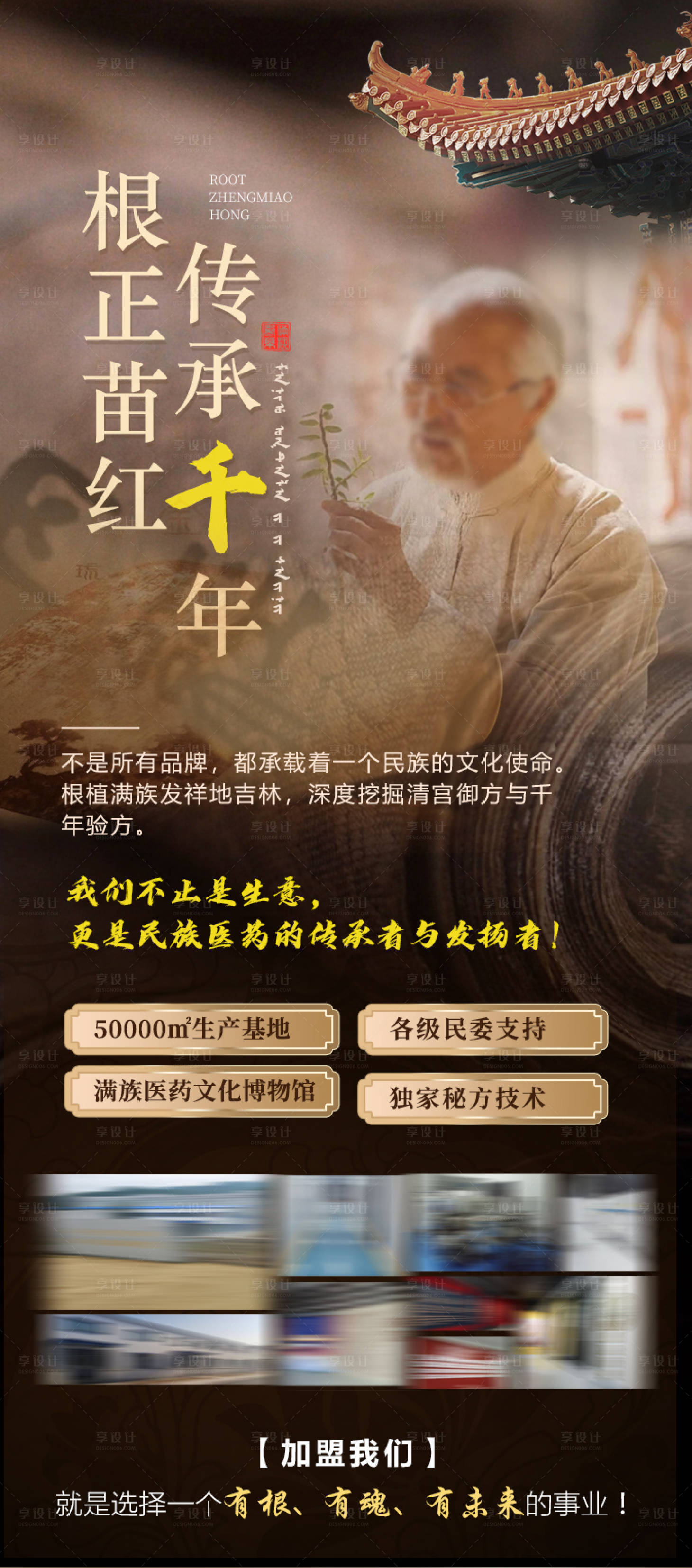 源文件下载【享设计】搜索编号：19930036554413958【中医传承宣传海报】