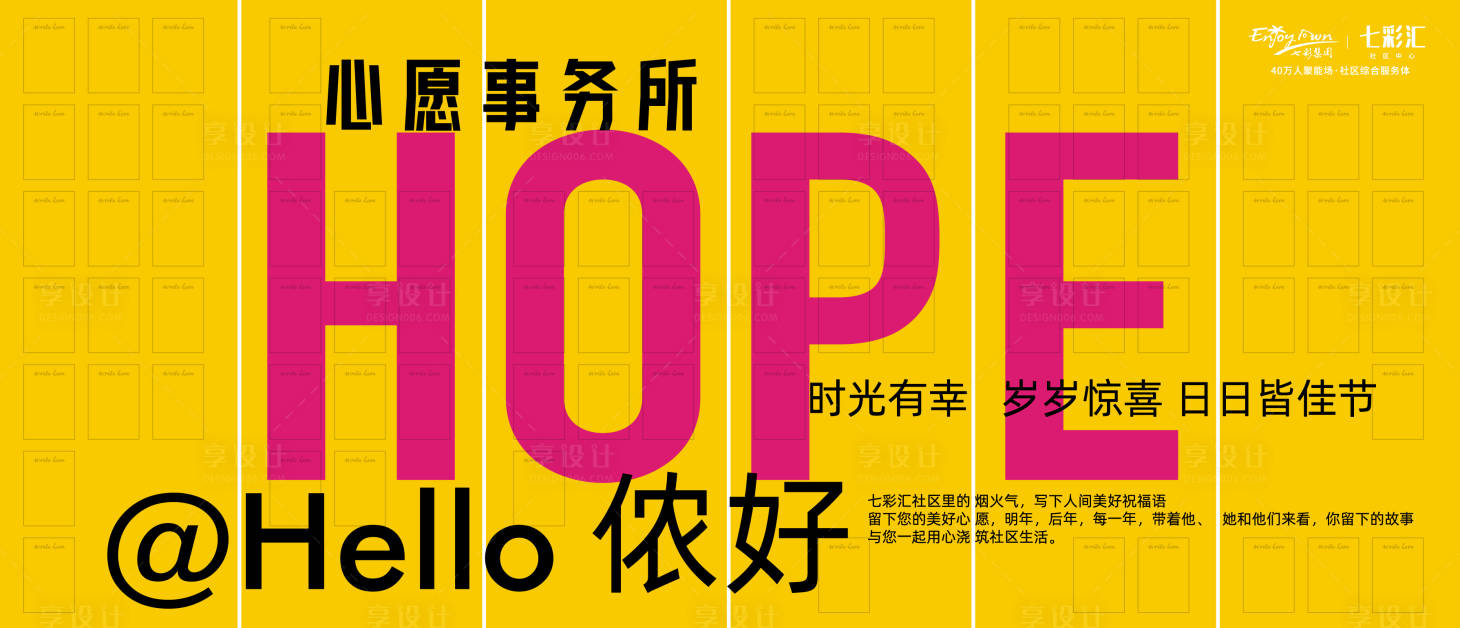 源文件下载【享设计】搜索编号：60050036265255045【商业围挡 】