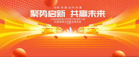 源文件下载【享设计】搜索编号：30480036243824880【橙色科技背景】
