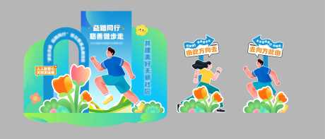 源文件下载【享设计】搜索编号：37720036174207589【健步走美陈】