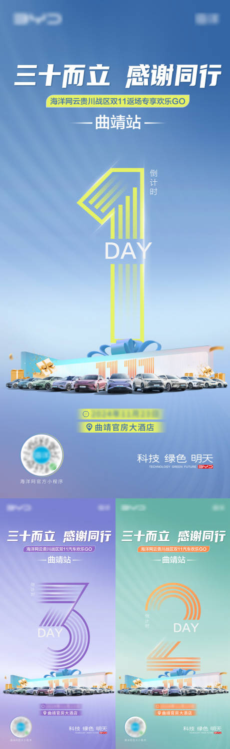 源文件下载【享设计】搜索编号：52950036438263093【双11活动倒计时】