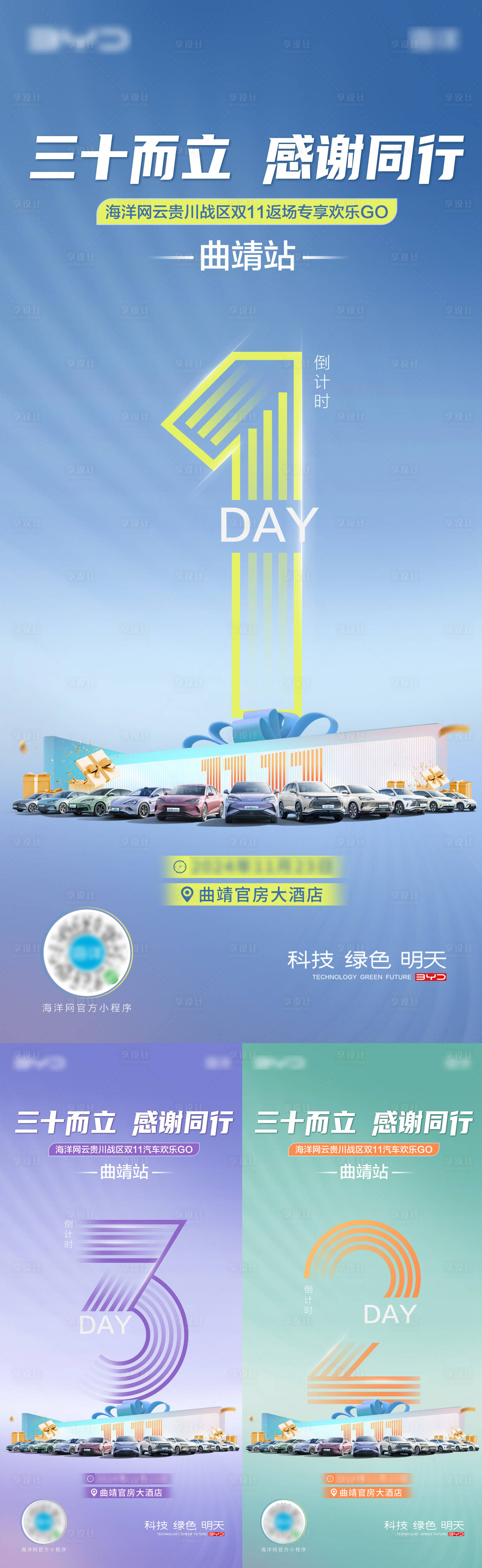 源文件下载【享设计】搜索编号：52950036438263093【双11活动倒计时】