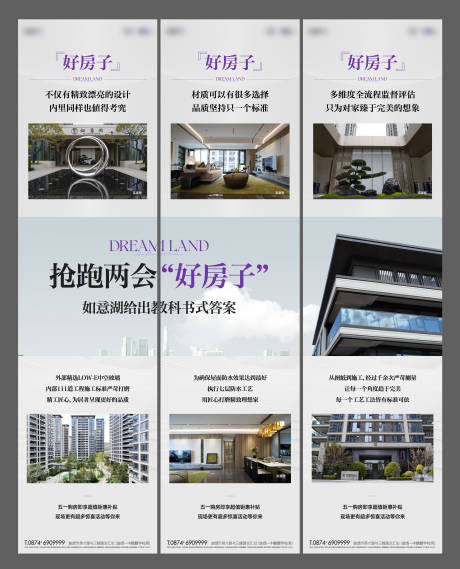 源文件下载【享设计】搜索编号：16310036369542085【三宫格】