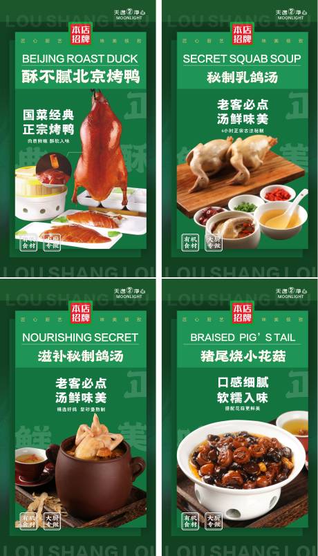 源文件下载【享设计】搜索编号：73140036280761860【菜品宣传海报】