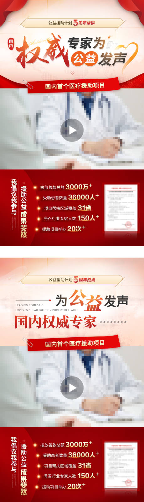 源文件下载【享设计】搜索编号：97570036164226758【专家视频框海报】