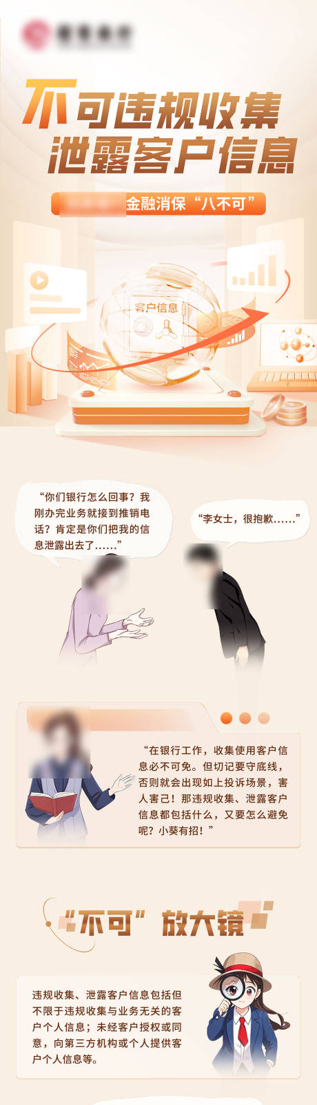 源文件下载【享设计】搜索编号：39000036259626998【长图】
