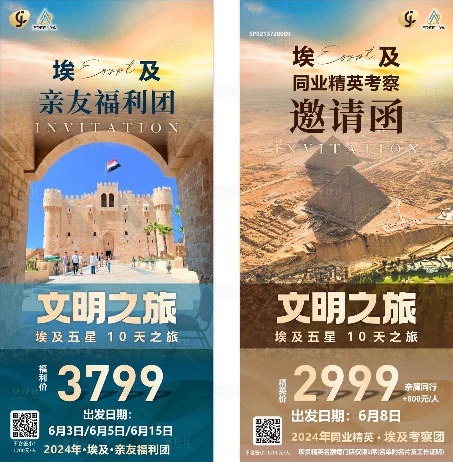 源文件下载【享设计】搜索编号：47960036522809053【旅游类海报设计】