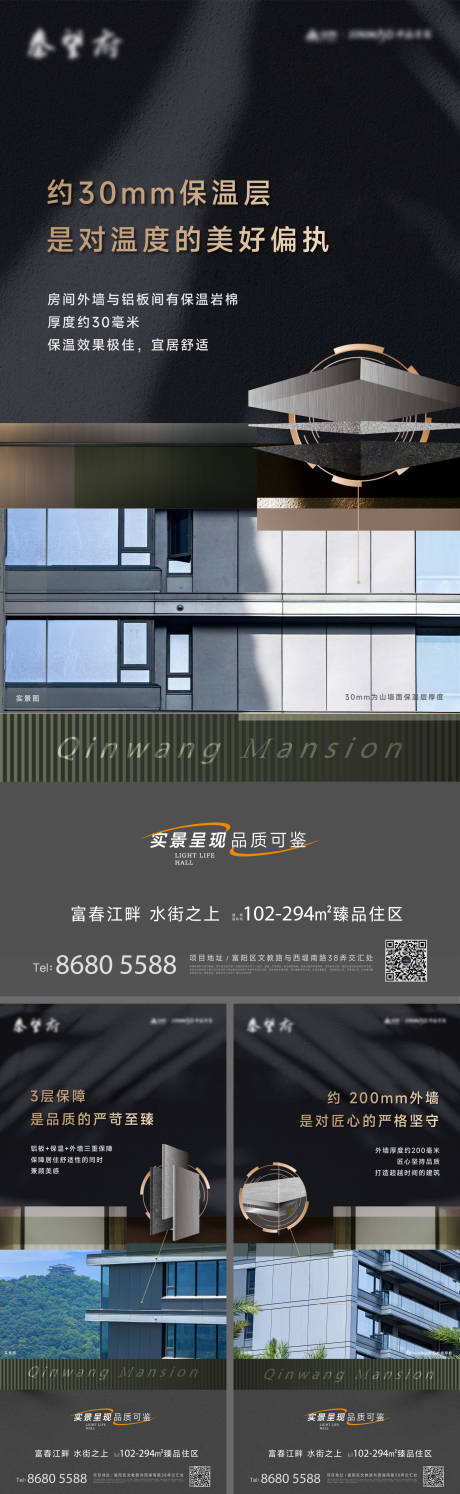 源文件下载【享设计】搜索编号：33660036515542078【房地产价值点系列海报】