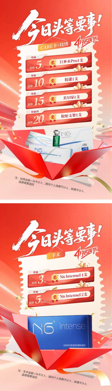 源文件下载【享设计】搜索编号：96620036273182107【促单海报】