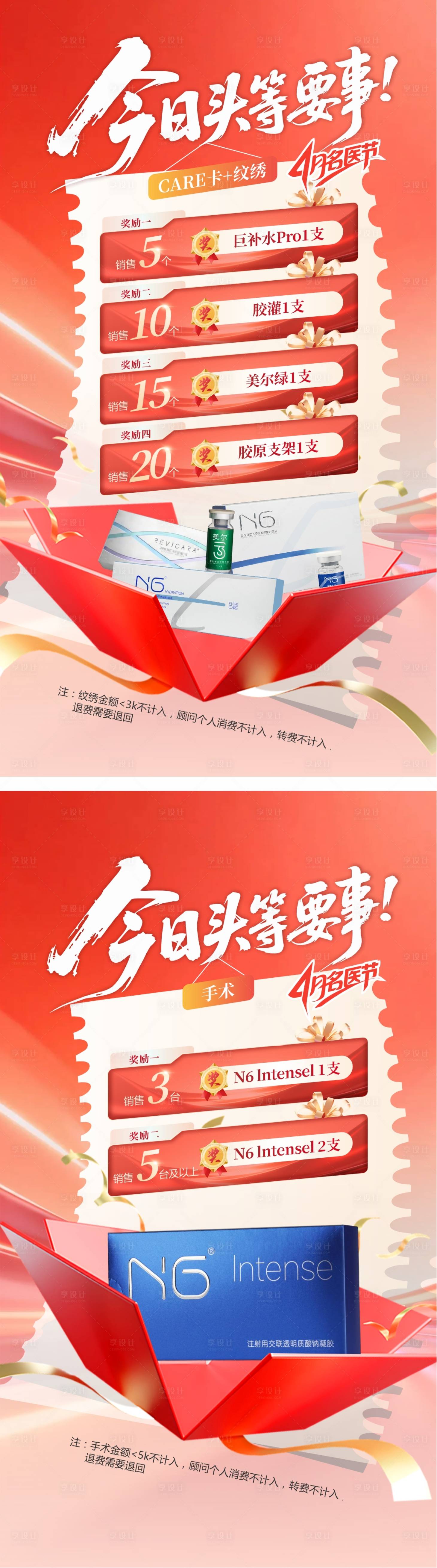源文件下载【享设计】搜索编号：96620036273182107【促单海报】