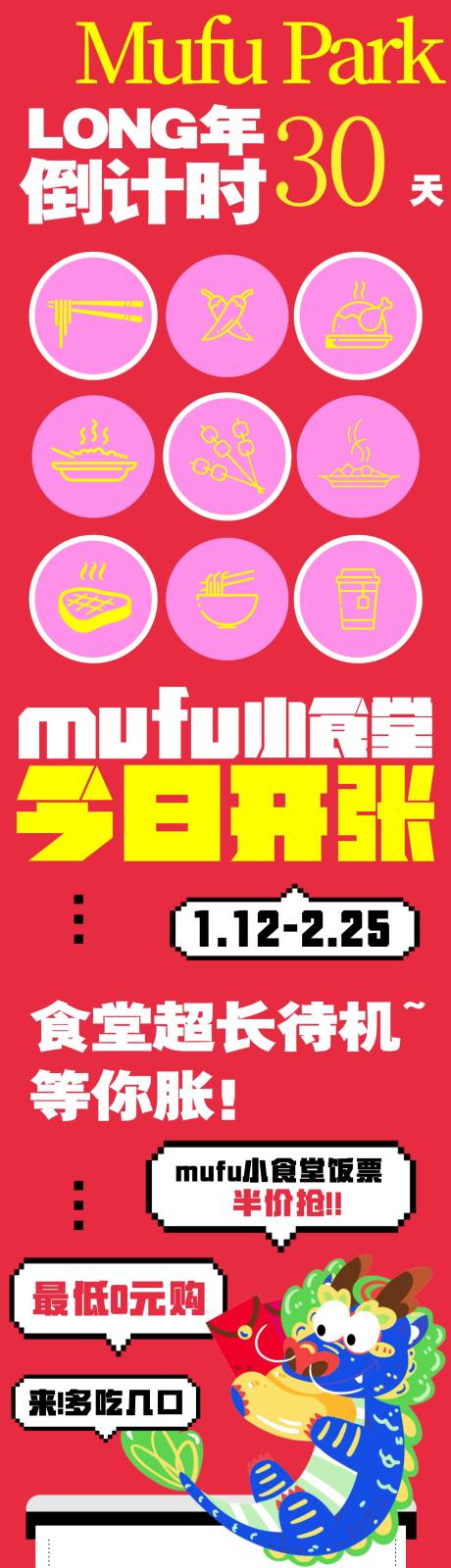 源文件下载【享设计】搜索编号：17400036641606988【过年团购推文】