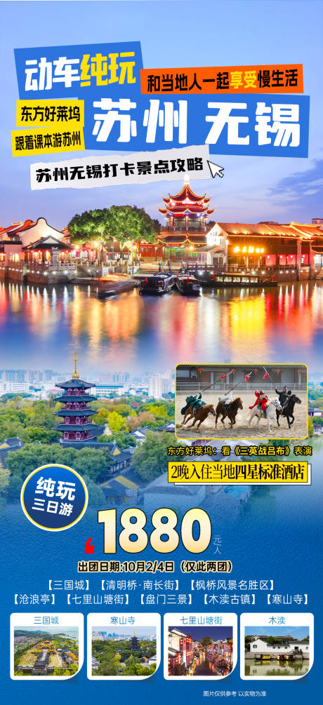 源文件下载【享设计】搜索编号：25030036342724369【苏州无锡】