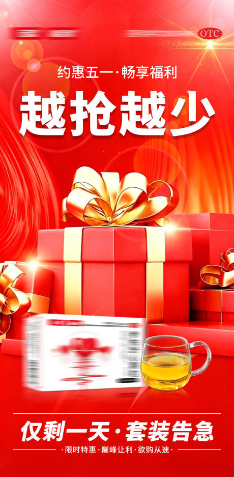 源文件下载【享设计】搜索编号：97170036544846444【五一劳动节活动促销海报】