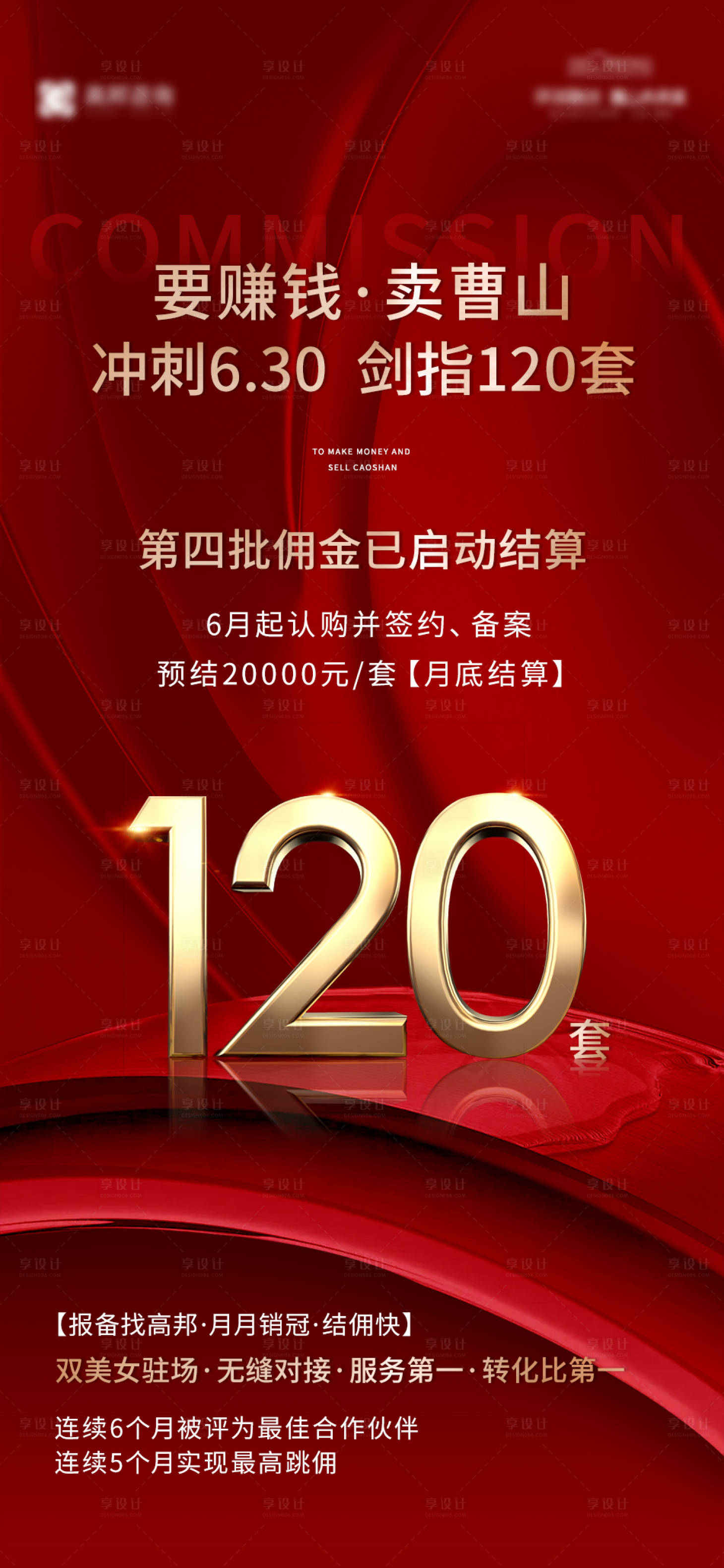 源文件下载【享设计】搜索编号：15870036609936623【结佣刷屏】