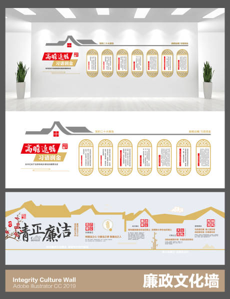 源文件下载【享设计】搜索编号：68610036626387706【文化墙】