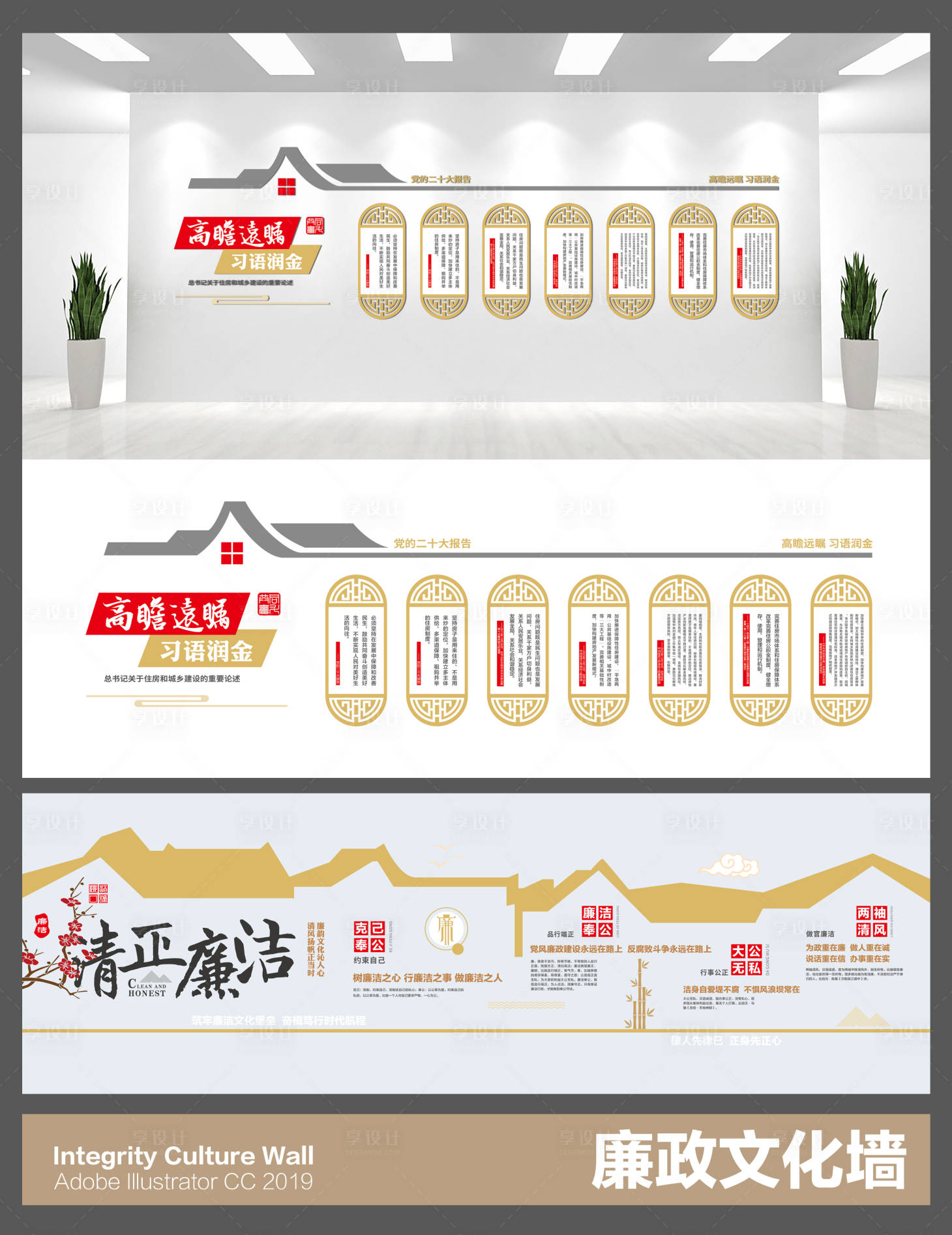 源文件下载【享设计】搜索编号：68610036626387706【文化墙】