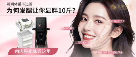 源文件下载【享设计】搜索编号：98850036367701380【医美仪器介绍海报展板】