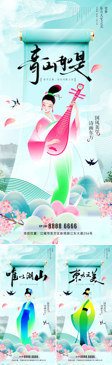 源文件下载【享设计】搜索编号：98240036165753259【新中式东方美学主形象海报】