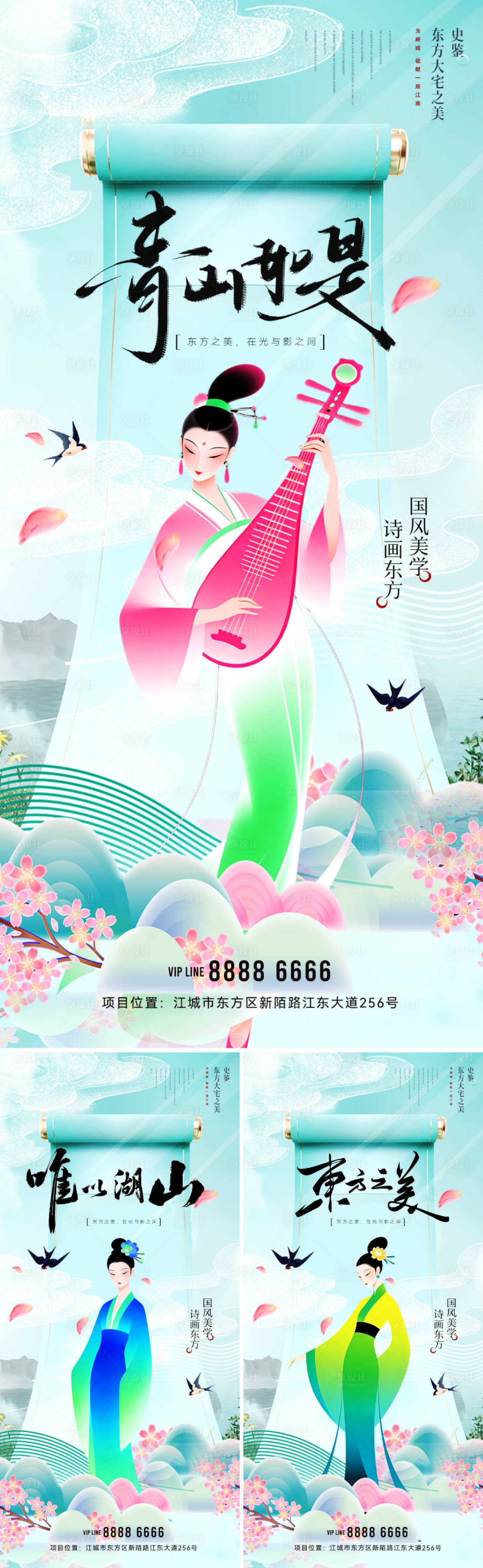 源文件下载【享设计】搜索编号：98240036165753259【新中式东方美学主形象海报】