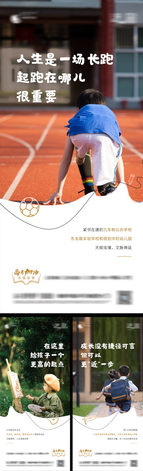 源文件下载【享设计】搜索编号：64250036598446799【房地产系列海报】
