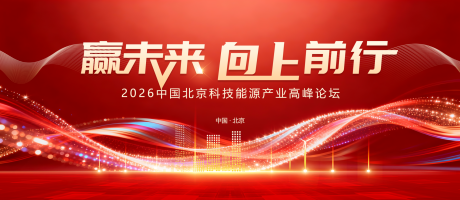 源文件下载【享设计】搜索编号：70720036251299160【科技展板】
