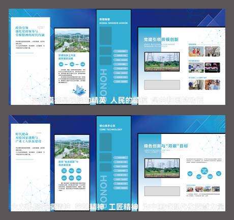 源文件下载【享设计】搜索编号：90350036282095367【科技文化墙】