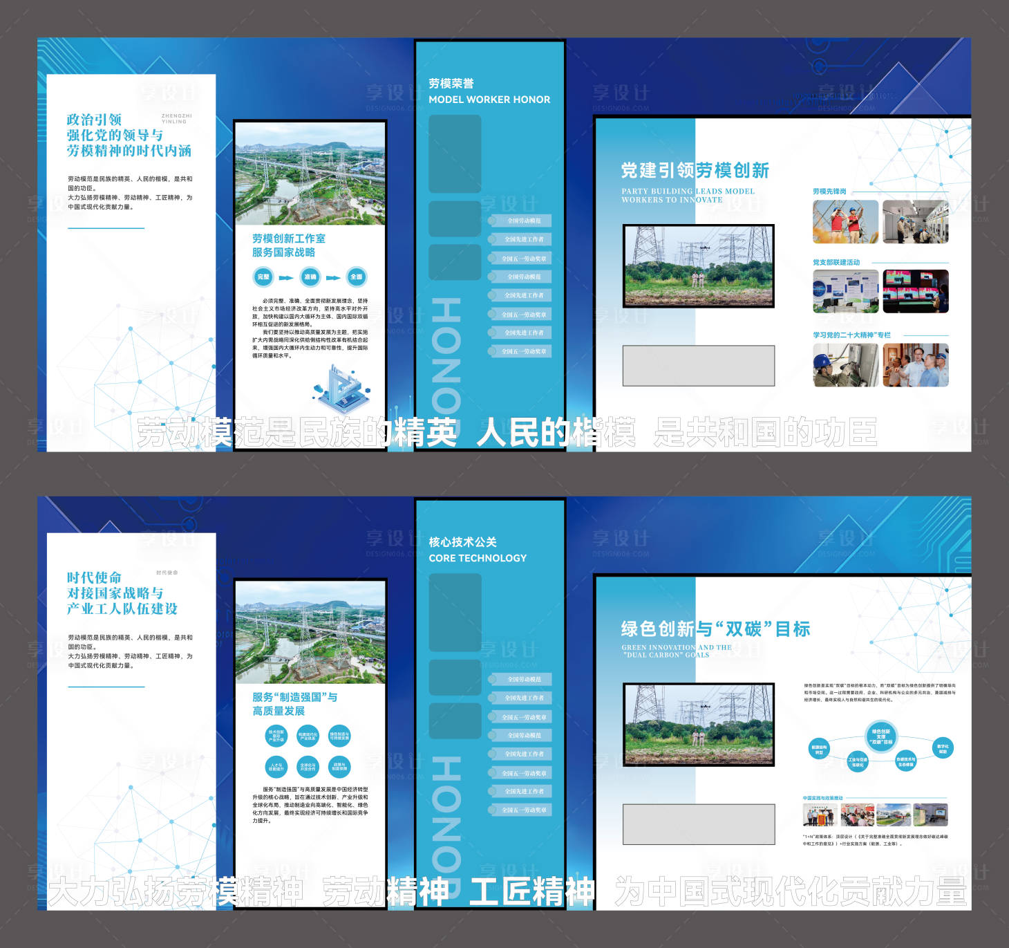 源文件下载【享设计】搜索编号：90350036282095367【科技文化墙】